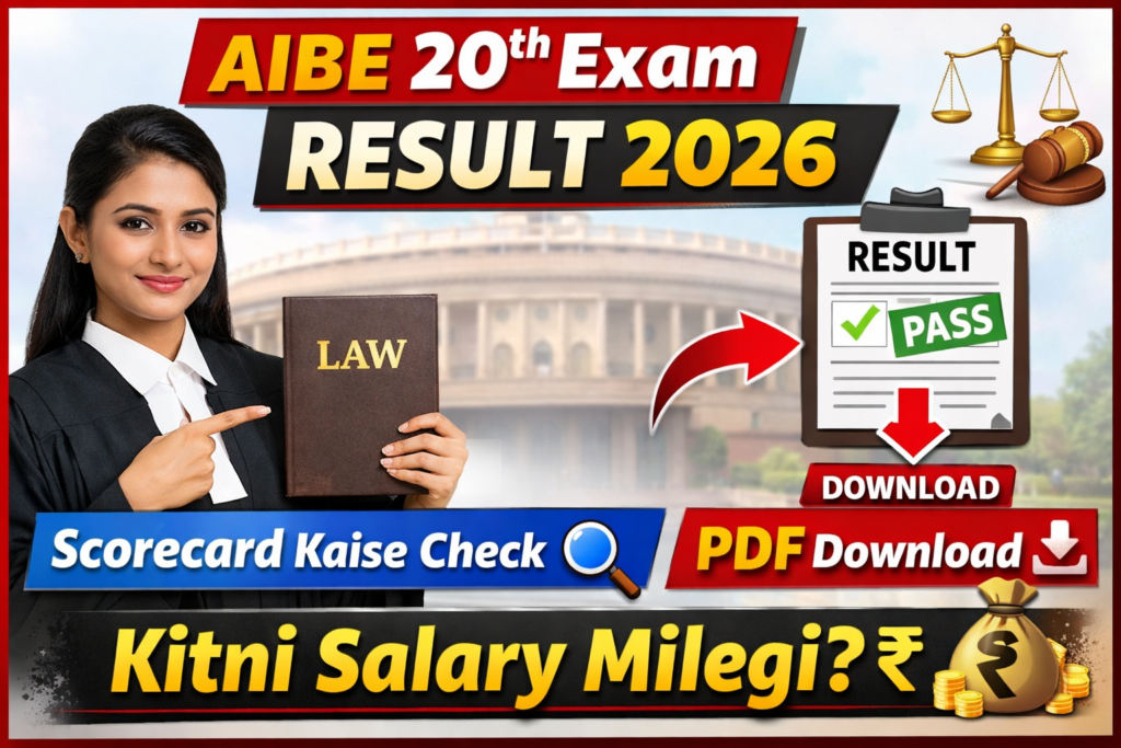 AIBE 20th Examination Result 2026