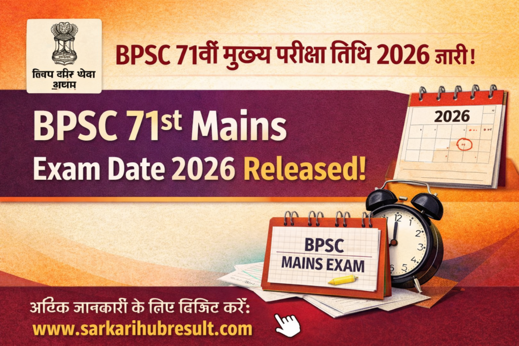 BPSC 71st Mains Exam Date 2026