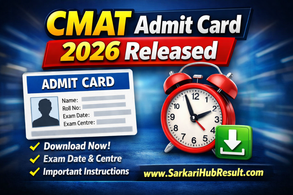 CMAT Admit Card 2026