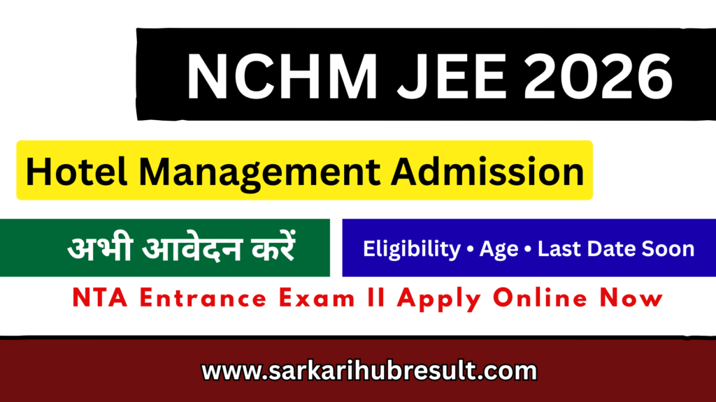 NCHM JEE 2026