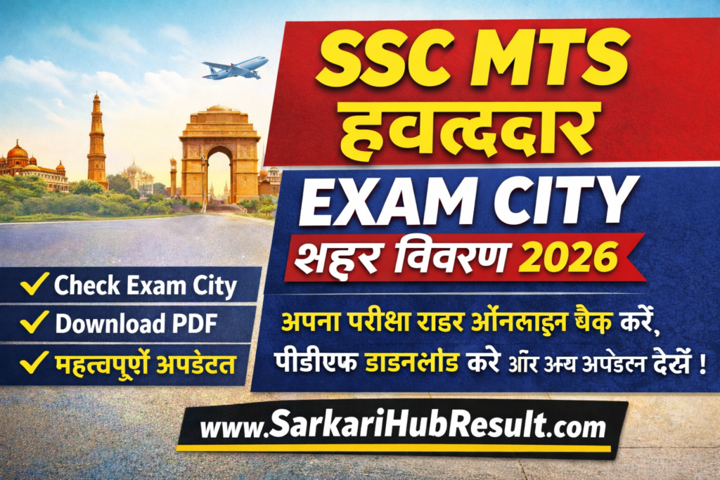 SSC MTS Havaldar Exam City