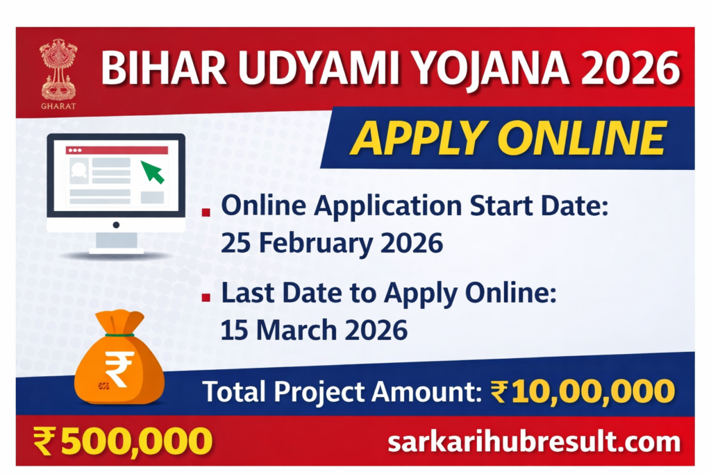 Bihar Udyami Yojana 2026