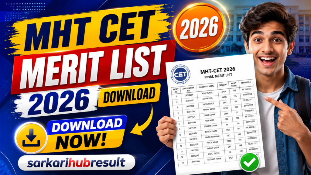 MHT CET Merit List