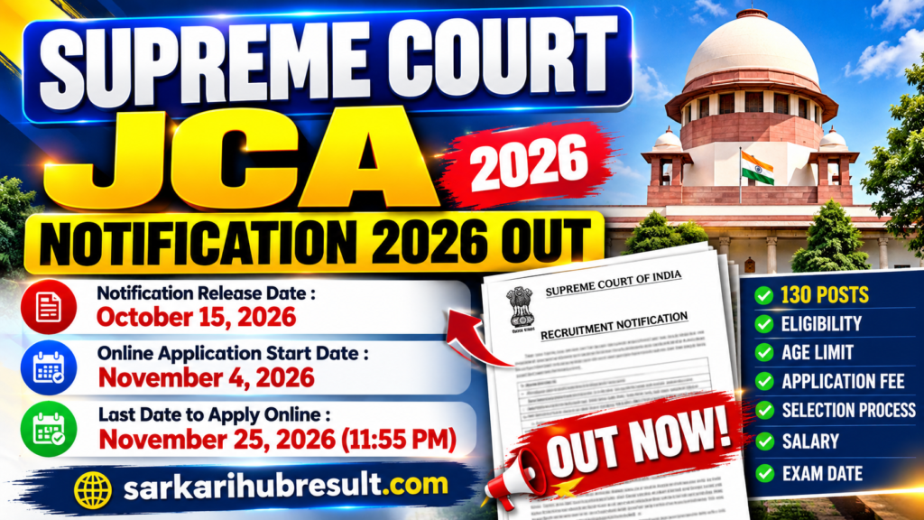 Supreme Court JCA Notification 2026